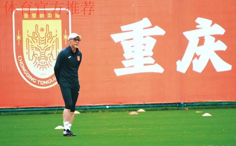 官宣!中超升班马宣布换帅,又1国脚成为主教练,恭喜 官宣!中超升班马宣布换帅,又1国脚成为主教练,恭喜